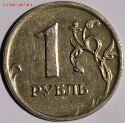 1 рубль 2007 ммд красивый полный раскол на аверсе - раскол-реверс