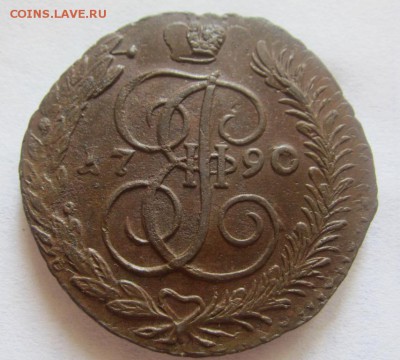 5 копеек 1790 А.М. - до 16.05.2015 в 22.00 - IMG_1090.JPG
