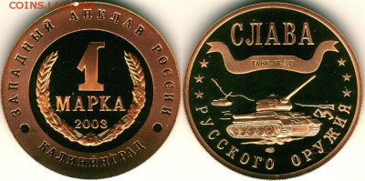 калининград 1 марка Т-34, с 200р - до 22-00мск 13.05 - k-t34