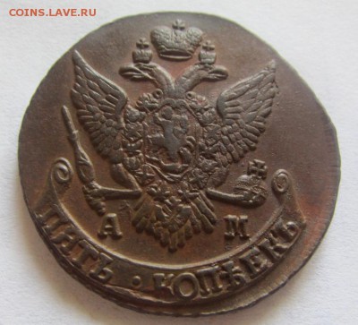 5 копеек 1792 А.М. - до 16.05.2015 в 22.00 - IMG_1102.JPG
