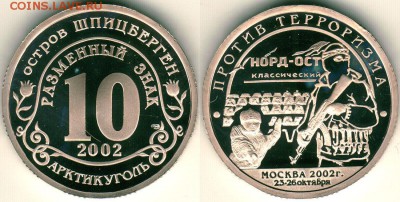 шпицберген, норд-ост с 200р - до 22-00мск 13.05 - sp-nord