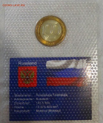 100 рублей 1992 лмд UNC На Экспорт 14.05.2015 (чт. 22-30) - DSC07606.JPG