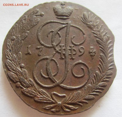 5 копеек 1794 А.М. - до 16.05.2015 в 22.00 - IMG_1111.JPG