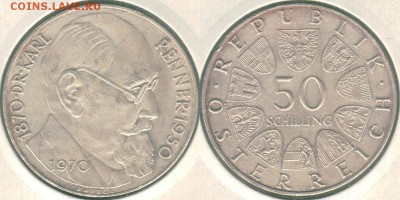 Австрия, 50 шил. 1970. с 200р! - до 22-00мск 13.05 - aus-50s-1970