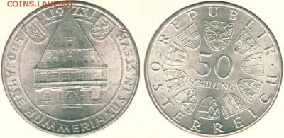 Австрия, 50 шил. 1973. с 200р! - до 22-00мск 13.05 - aus-50s-1973