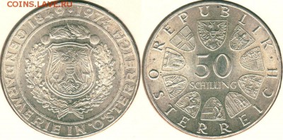 Австрия, 50 шил. 1974. с 200р! - до 22-00мск 13.05 - aus-50s-1974