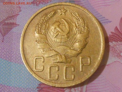 5 Коп 1936 до 13.05.15 в 22:00 МСК - RSCN2997[1].JPG