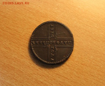 Крестовик. 5 коп; 1730г. МД  14.05.15г. 23:00ч. Моск. - Крестовик и ПАВЕЛ 2 шт 051.JPG