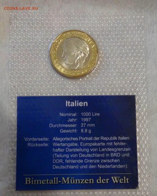 Италия 1000 ЛИР 1997 UNC в упаковке 14.05.2015 (чт. 22-30) - DSC07613.JPG