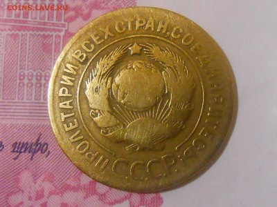 Re: 3 копейки 1927 года до 13.05.15 в 22:00 МСК - RSCN3006[1].JPG
