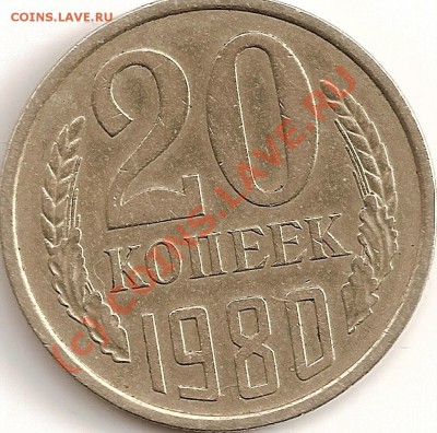 20 к.80г.вопрос - сканирование0002