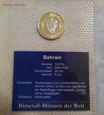 Бахрейн 100 филсов 2005 UNC в упаковке 14.05.2015 (22-30) - DSC07629.JPG