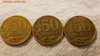 50 копеек 1999 сп, 2002 сп - 3