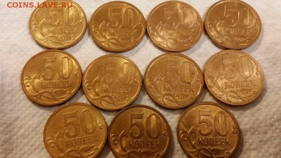 ===50 копеек 2009,2010,2013 спмд=== - 2009-1