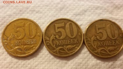 50 копеек 1999 сп, 2002 сп - 20150511_002631