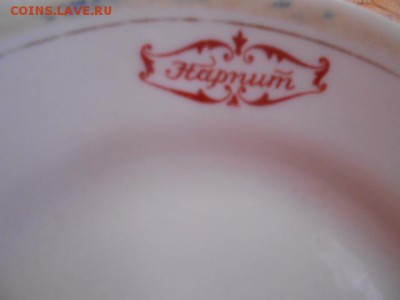 Тарелка для пирожных НАРПИТ 20-30г. 14.05.15. - DSCN2655[1].JPG