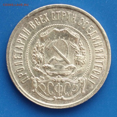 50 копеек 1922 год, СПб. UNC - IMG_6769.JPG