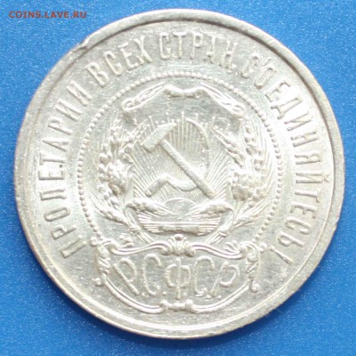 50 копеек 1922 год, СПб. UNC - IMG_6768.JPG