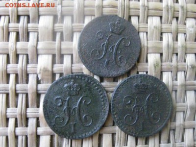 4 копейки, 3 шт. 1840, 1841 СМ, 1842 СПМ. До 17.05.2015г. - 16, 17 и 18 015.JPG
