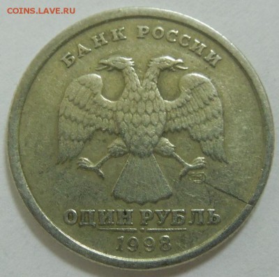 1 руб расколы 4 монеты - 1 руб раскол 1998С_ав.JPG