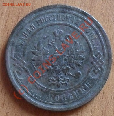 5 копеек 1874;3копейки1881г. до 22:00Мск 05.07.2010г. - SDC11471.JPG
