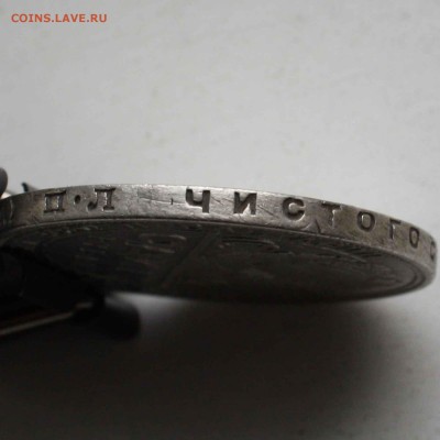 1 рубль, 1924г. ПЛ, UNC - IMG_6778