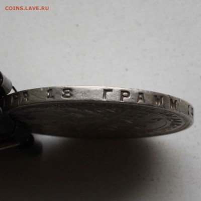 1 рубль, 1924г. ПЛ, UNC - IMG_6776.JPG