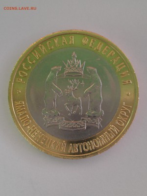 10 руб. ЯНАО до 15.05.2015г. 22-00 по Мос. - IMAG0538