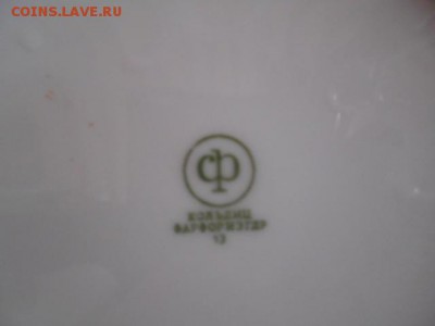 Тарелка "Цирк" из ГДР 15.05.15. - DSCN2664[1].JPG