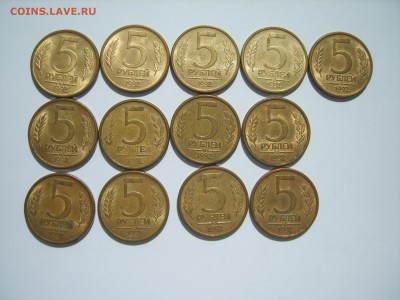5р.ММД. 13 монет.1992г. до 14.05.15.до22.00. - S8307806.JPG