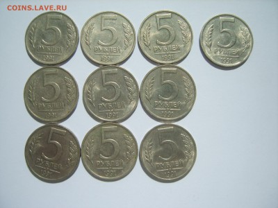 5р.ММД.ГКЧП. 10 монет.1991г.до 14.05.15.до22.00. - S8307804.JPG