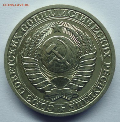1 рубль 1987 г. Годовик до 14.05.15 - 1р1987-1.1