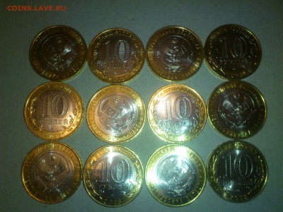 13+16 видов 10р Биметалл и ГВС 2005, 2011-14 UNC от 12р ФИКС - 7.JPG