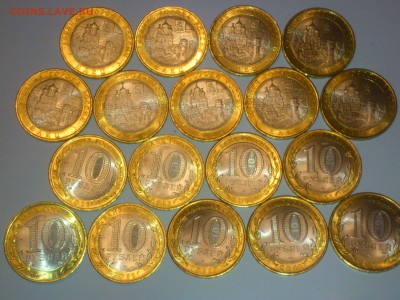13+16 видов 10р Биметалл и ГВС 2005, 2011-14 UNC от 12р ФИКС - 2.JPG