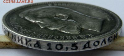 50 копеек 1909 года - R ( с блицем). 14-05-2015 в 22-00. - DSCN3513.JPG