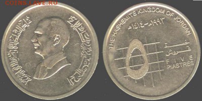 Королевство Иордания-5 пиастров-1993, 21.00 мск 17.05.15 - Королевство Иордания-5 пиастров-1993
