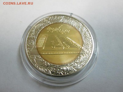 Украина 5гр. Цимбали. Биметалл. до 11.05.15 22.00 - IMG_3488а.JPG