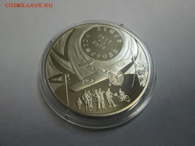 Авиация. Украина Петля Нестерова. до 11.05.15 22.00 - IMG_3603а.JPG