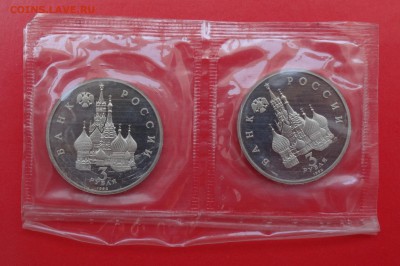 3 рубля Россия 1992 Невский 2 шт. пруф до 13.05.2015г 22-00 - DSC04703.JPG