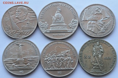 Юб. рубли СССР 6шт. до 15.05.15 в 22.00 - 6_ussr_1