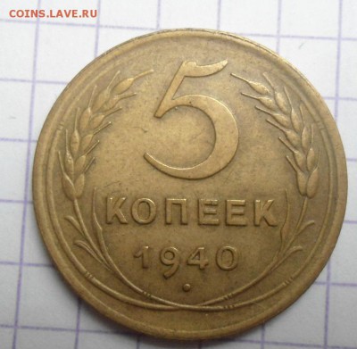 5 копеек 1973 года до 14.05.15 - DSC04708.JPG