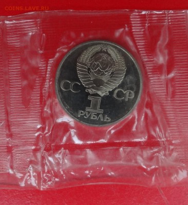 1 рубль 1988 новоделы в зап. 6 шт. пруф до 13.05.2015 22-0 - DSC04663.JPG