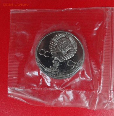 1 рубль 1988 новоделы в зап. 6 шт. пруф до 13.05.2015 22-0 - DSC04657.JPG