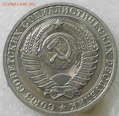 Годовик  1 рубль 1986 г. В блеске  до.12.05.15 - монеты 001.JPG