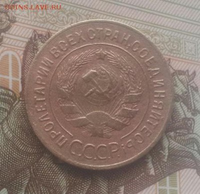 3 коп 1927г оценка - 20150511_124833-1