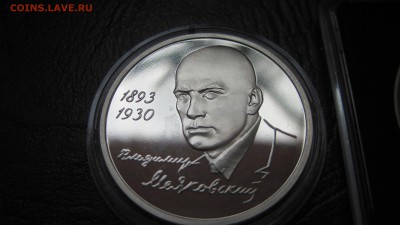 3р. 1995 Встреча на Эльбе + 1р Маяковский proof до 11.05 22: - 2.JPG