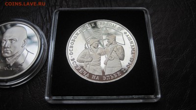 3р. 1995 Встреча на Эльбе + 1р Маяковский proof до 11.05 22: - 3.JPG
