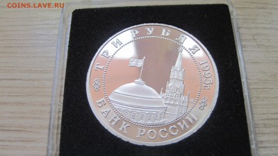 3р. 1995 Встреча на Эльбе + 1р Маяковский proof до 11.05 22: - 4.JPG