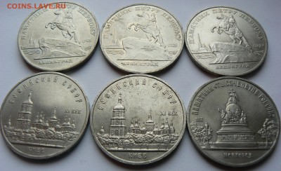 6 ×5 рублей 1988 .......................... 13.05. 22-00 мск - P1150630.JPG