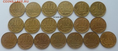 Погодовка 5 и 10 копеек М и СП 1997-2014 гг.До 13 мая 2015. - 6.JPG